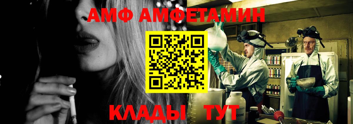 АМФ 98% Кыштым