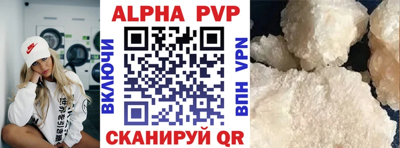 Alpha-PVP СК  цена   Кыштым 