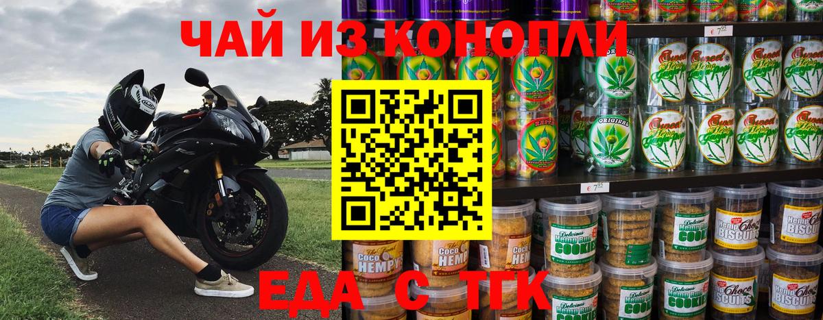 Cannafood марихуана  Вход с VPN  Кыштым 
