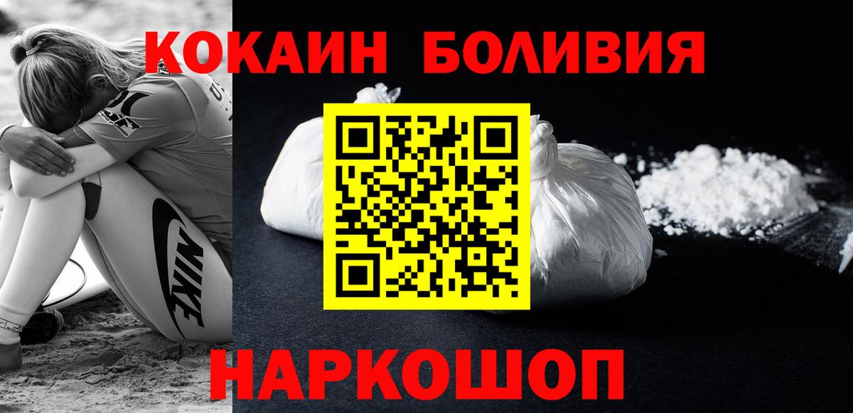 Cocaine Боливия  COCAIN Боливия  Вход с VPN  КОКАИН  Кыштым 