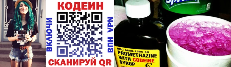где купить наркоту  Кыштым  Codein Purple Drank 