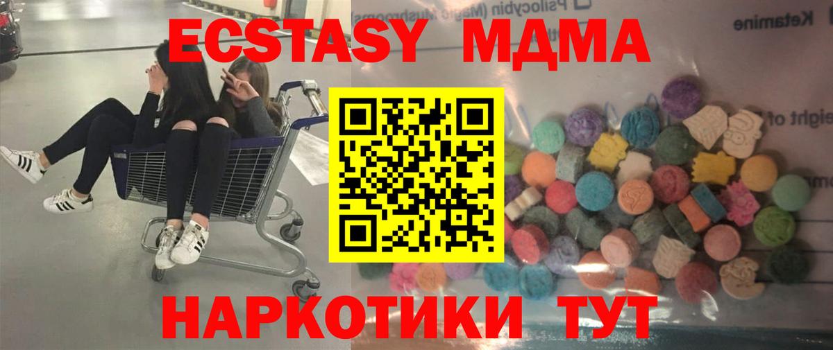 ЭКСТАЗИ ешки  ЭКСТАЗИ Cube  Экстази  Кыштым  Вход с VPN 
