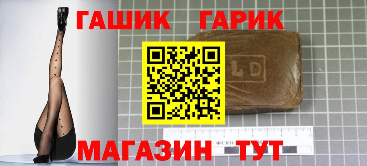 ГАШ ice o lator  Гашиш Cannabis  Гашиш  Кыштым  Вход с VPN 