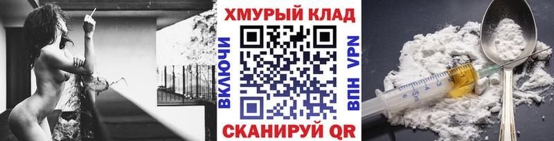 как найти наркотики  Кыштым  ГЕРОИН герыч 