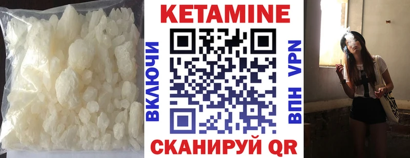 КЕТАМИН ketamine  Кыштым 