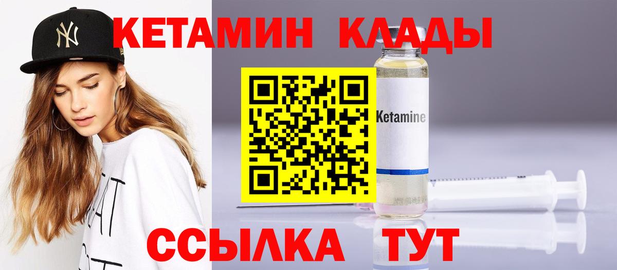 Кетамин ketamine Кыштым