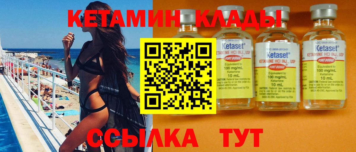 мориарти как зайти  Вход с VPN  Кыштым  КЕТАМИН ketamine 