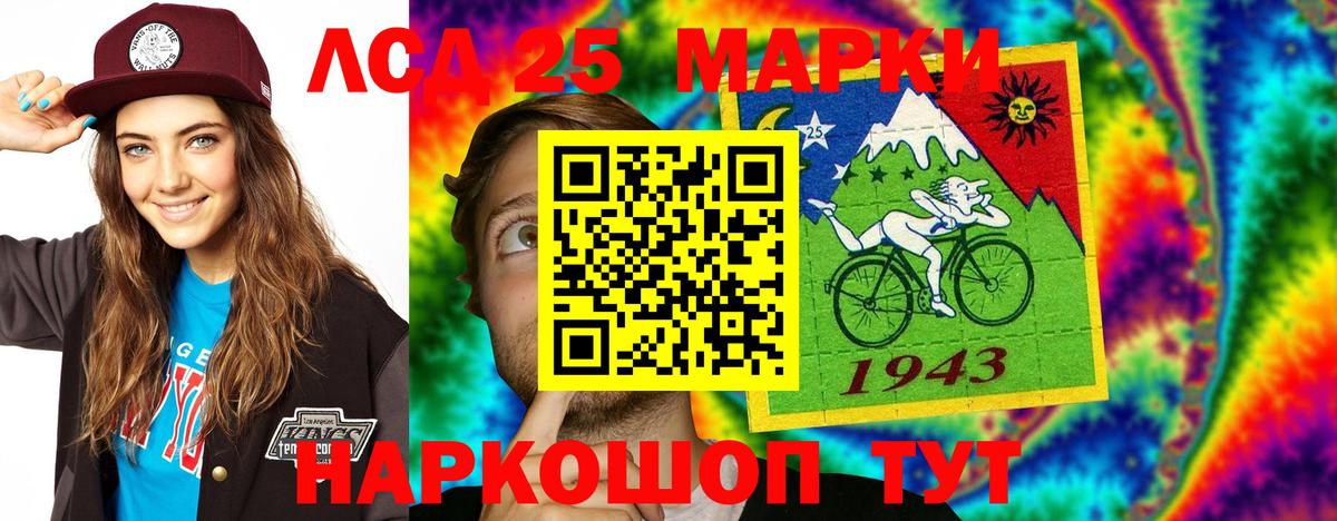ЛСД экстази кислота  LSD-25 экстази кислота  Вход с VPN  Кыштым 