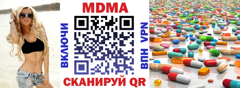 MDMA кристаллы  Кыштым 