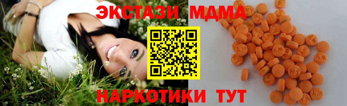 МДМА VHQ  Вход с VPN  MDMA crystal  Кыштым 
