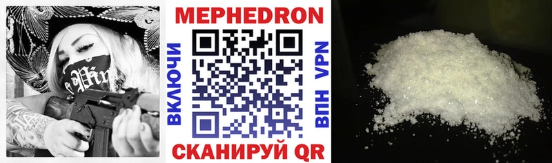 Мефедрон mephedrone  Кыштым 