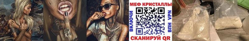 Меф мяу мяу мука Кыштым