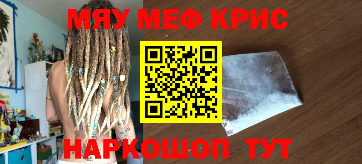 МЕФ мука Кыштым