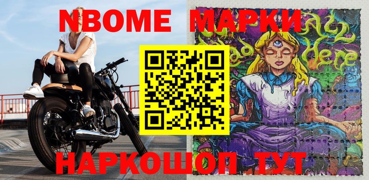 Марки NBOMe 1,5мг  Марки N-bome  Кыштым  даркнет сайт  Вход с VPN 