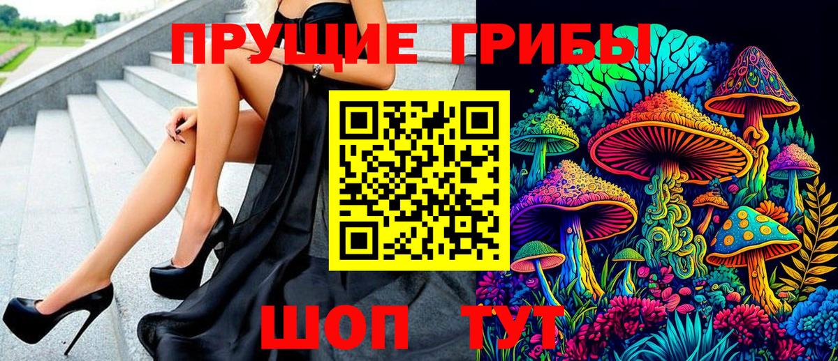 Псилоцибиновые грибы Magic Shrooms Кыштым