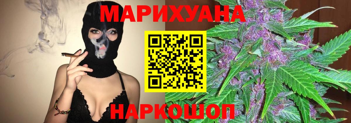 МАРИХУАНА Ganja  Бошки марихуана марихуана  Бошки марихуана гибрид  Кыштым  Вход с VPN  Марихуана LSD WEED 